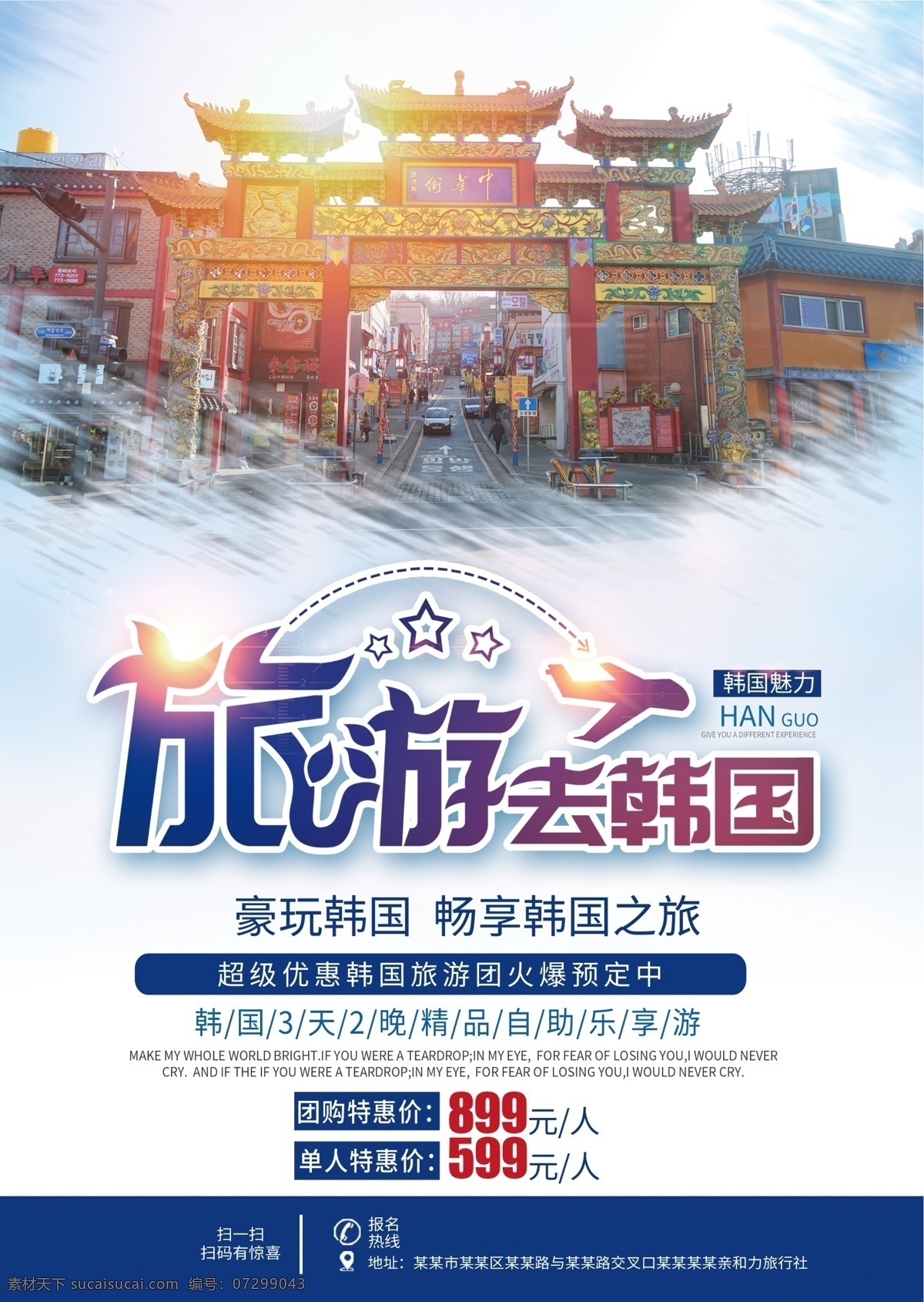 印象韩国 韩国旅游 韩国印象 唯美韩国 韩国旅游海报 韩国旅游展板 韩国旅游画册 韩国旅游文化 韩国旅游路线 韩国旅游指南 韩国旅游传单 韩国旅游景点 韩国风景 韩国旅游风光 韩国旅游购物 韩国素材 韩国旅游建筑 韩国旅游时尚 韩国景点 韩国首尔 韩国代购 韩国购物 韩国地标 青瓦台 济州岛