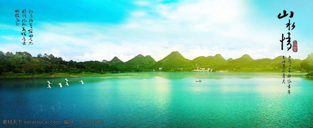 镇宁县桂家湖 贵州 安顺 镇宁 丁旗 桂家湖 风景 山水 湖水 蓝天白云