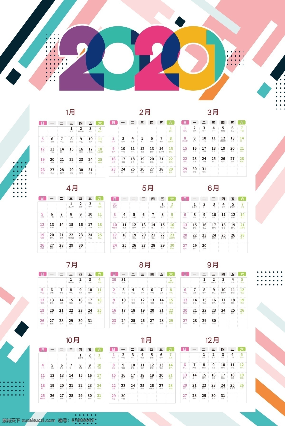 2020 年 日历 2020日历 20年日历 2020年 2020鼠年 鼠年日历 鼠年挂历 鼠年海报 鼠年广告 鼠年设计 鼠年宣传 春节日历 春节挂历 新年日历 新年挂历 鼠年日历设计 20年挂历 鼠年台历 鼠年2020 春节 鼠年大吉 鼠年吉祥 鼠年素材 鼠年贺卡 鼠年春节 鼠年年会