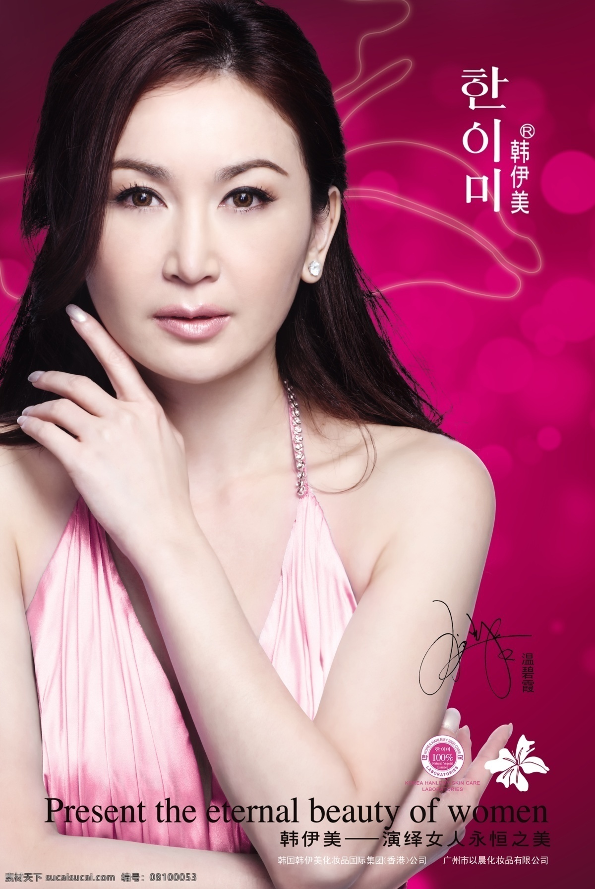 韩 伊 美 撩浪夭南略 psd源文件