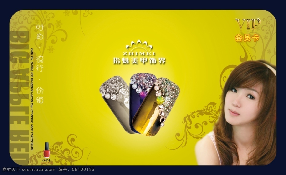 创意设计 高清晰 广告设计模板 化妆品 会员卡 卡片 名片 紫色 苹果 手 指甲 脚趾甲 女人 指甲油 源文件 土人广告 孙智金 土人 集合 其他海报设计