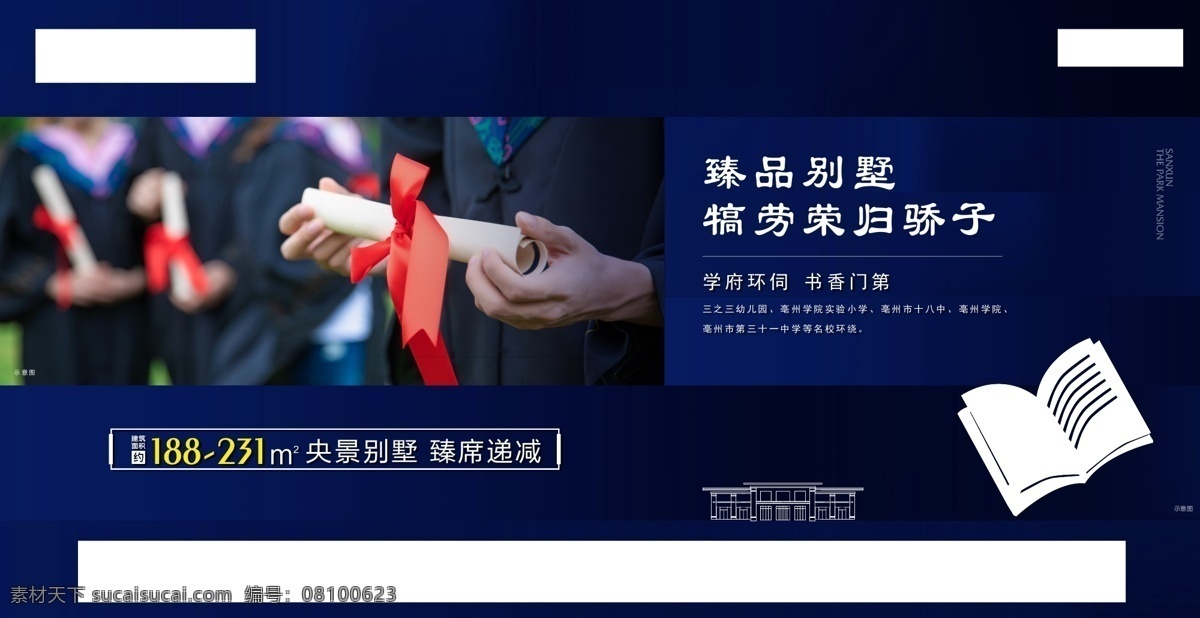 地产微信系列 地产 系列稿 单图 地产微信 地产蓝色 地产单图 微信稿 价值点 地产价值点 价值点单图 地产系列稿
