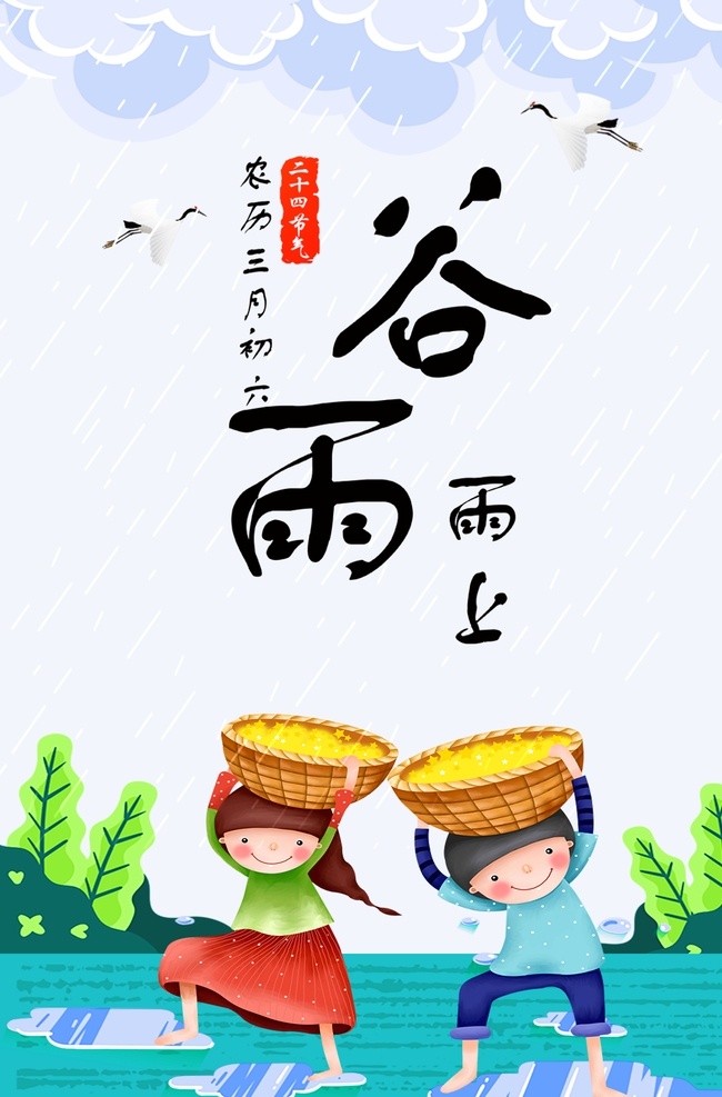 地产 雨水 惊蛰 清明 谷雨节气 立夏 小暑 微信 朋友圈 露珠 地产朋友圈 中式 新中式 洋房 别墅 谷雨朋友圈 水滴 二十四节气 节气 春耕 谷雨装饰画 谷雨挂画 露水 春 庭院 宅院 大城 雨水微信 谷雨微信 惊蛰微信 清明微信 刷屏 品质 意境 24节气 谷雨海报