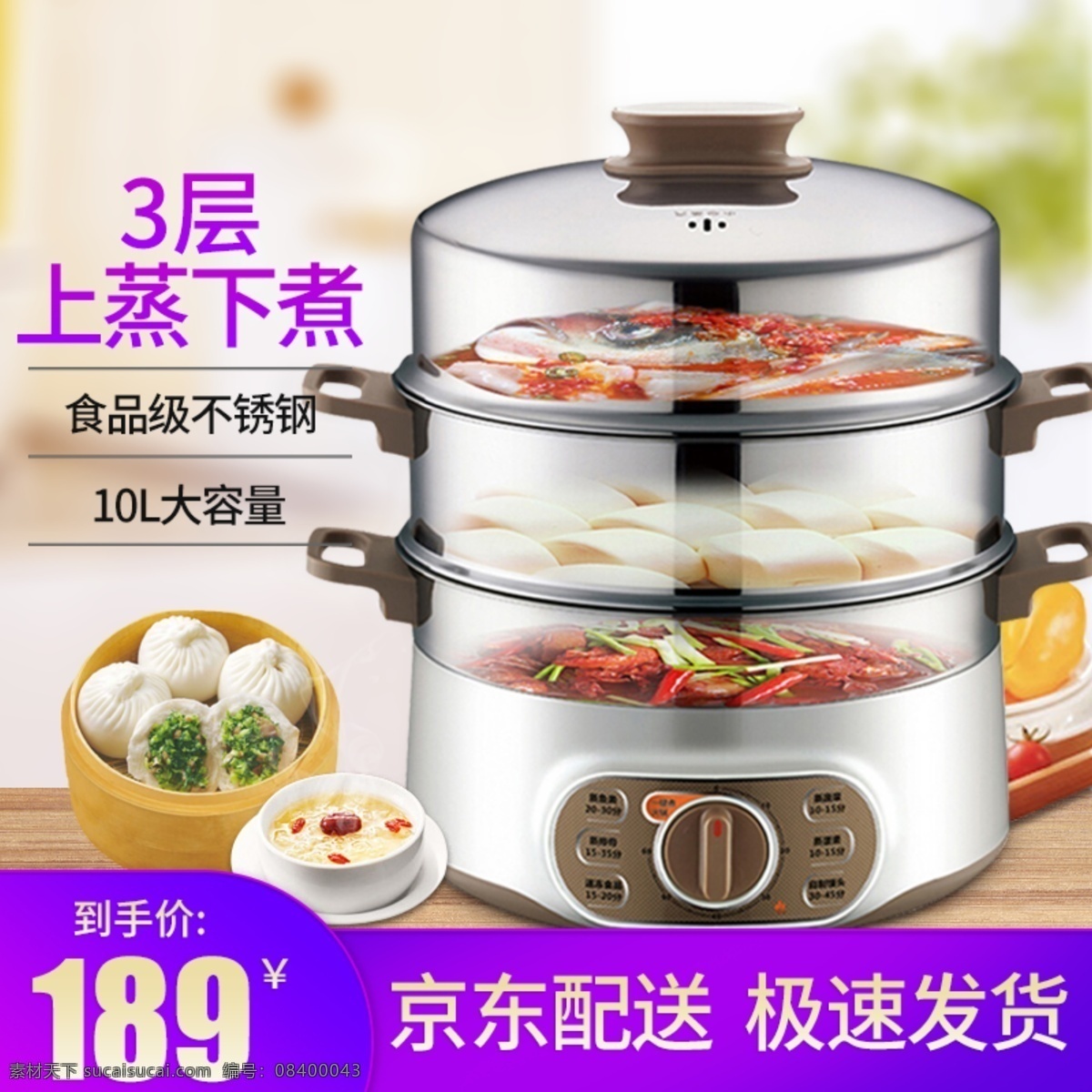 家居 风电 蒸锅 厨具 食物 主 图 直通车 小家电广告 电饭锅 天猫淘宝主图 唯美 风 背景 厨卫食品素材