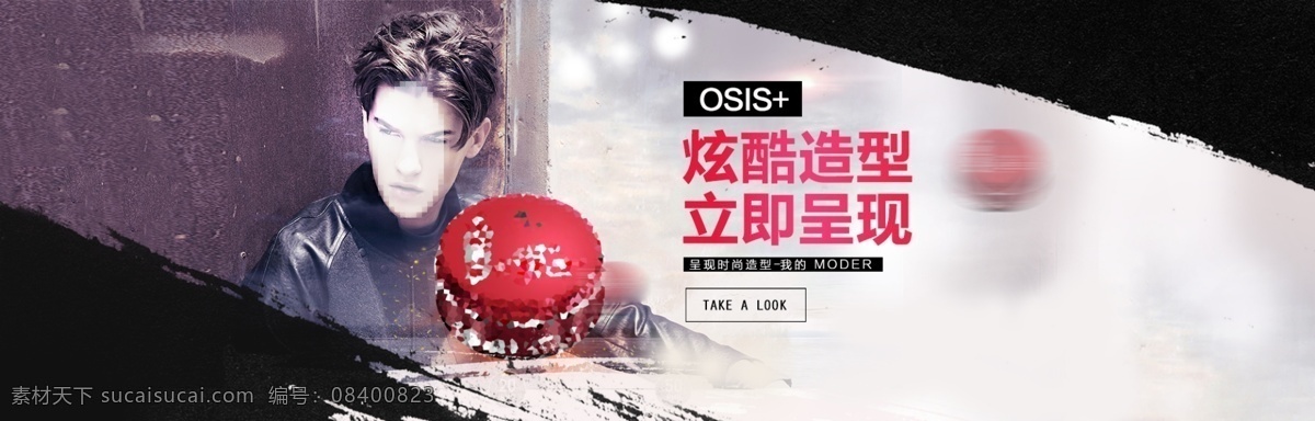 造型产品 海报 型男 白色