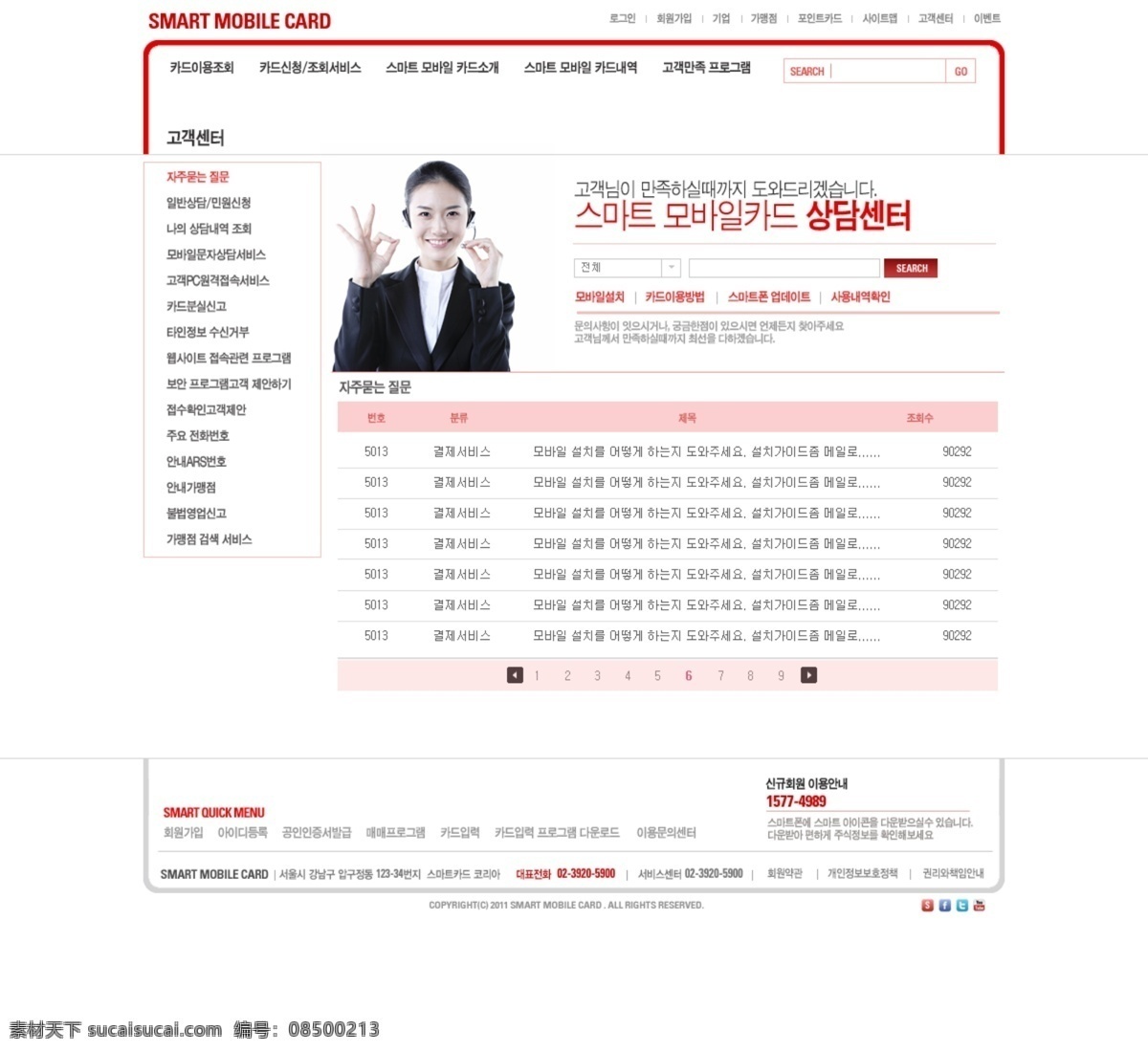 电子商务网站 电子网站 公司网站 公司 网站 模板下载 韩文网页 企业网站 设计网站 时尚生活 银行网站 娱乐网页 网页 网页设计 网站设计 会员网站 服务网站 学习网站 网页素材 网站首页 网页制作 时尚网页 韩文页面 页面制作 网页样式 网页装饰 网页版式 网页按钮 网页元素 网页导航 网站元素 韩文模板 网页模板 源文件