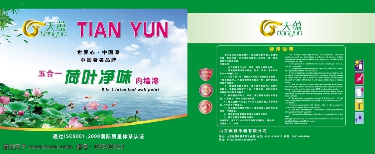 包装设计 广告设计模板 环保漆 渐变 蓝色 绿色 桶包装 涂料 油漆 包装 模板下载 油漆包装 效果图 紫色 绚丽 新色彩 水性油漆 源文件 psd源文件