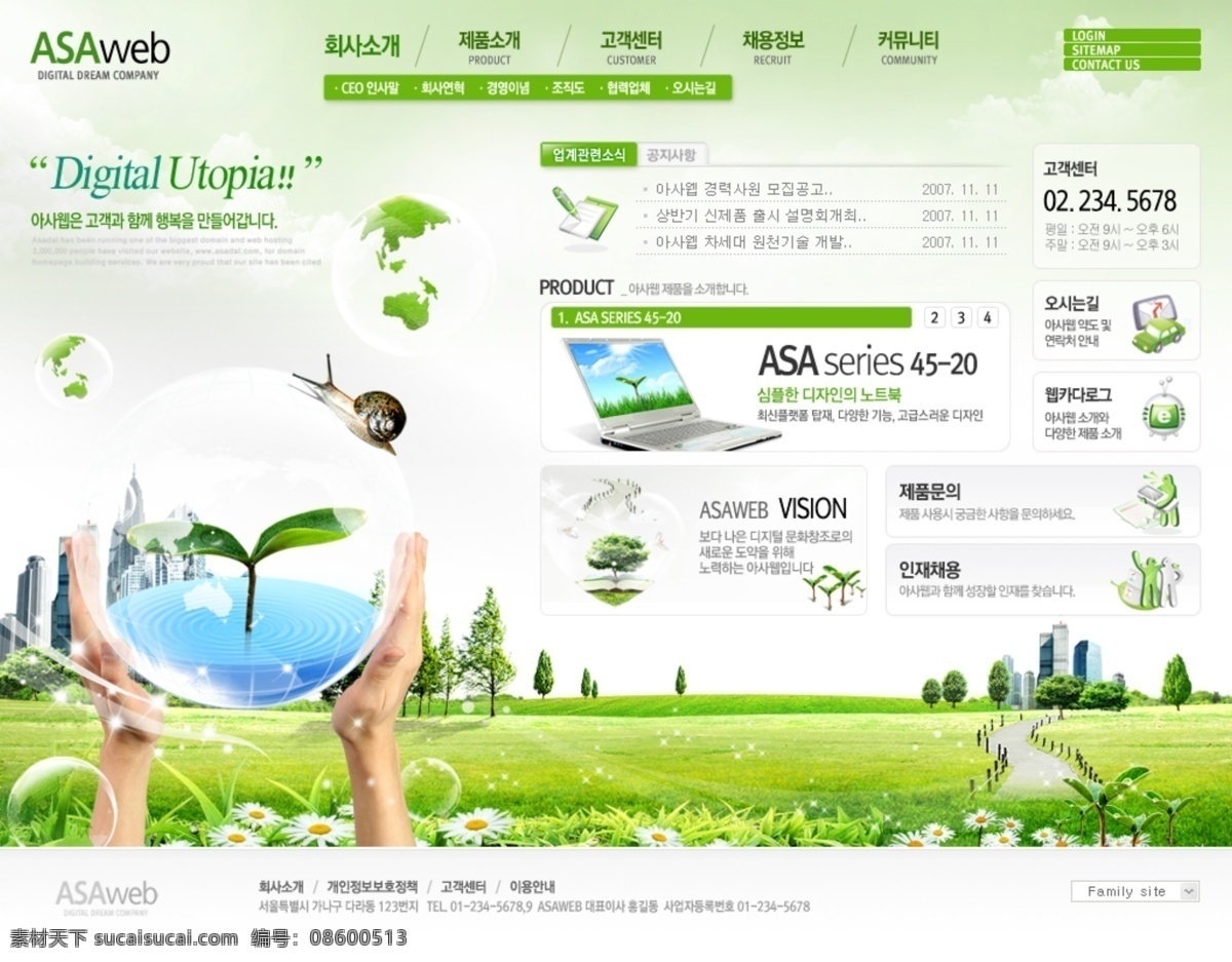 绿色企业 个人 网页 模版 分层 psd分层 网站 源文件 韩国企业 网页模版 个人网页模版 绿色系列网站 网页素材 网页模板