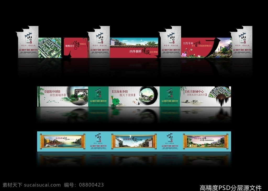 房地产广告 山水情 商业 房地产 围墙 广告 围档 盛大开盘 江南 水墨 圈轴 时尚 楼书设计 房地产海报 房地产名片 标志 logo 炫光 繁华商业 铺王 精美 大气 地标 财富 城市综合体 开张 美女 气质 湖景 广告设计模板 源文件