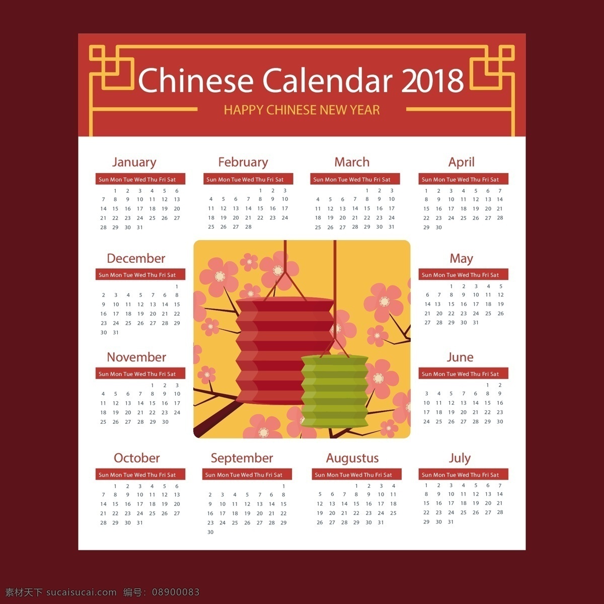 2018 狗年 吉祥 新年 日历 2018日历 2018新年 狗年吉祥 狗年日历