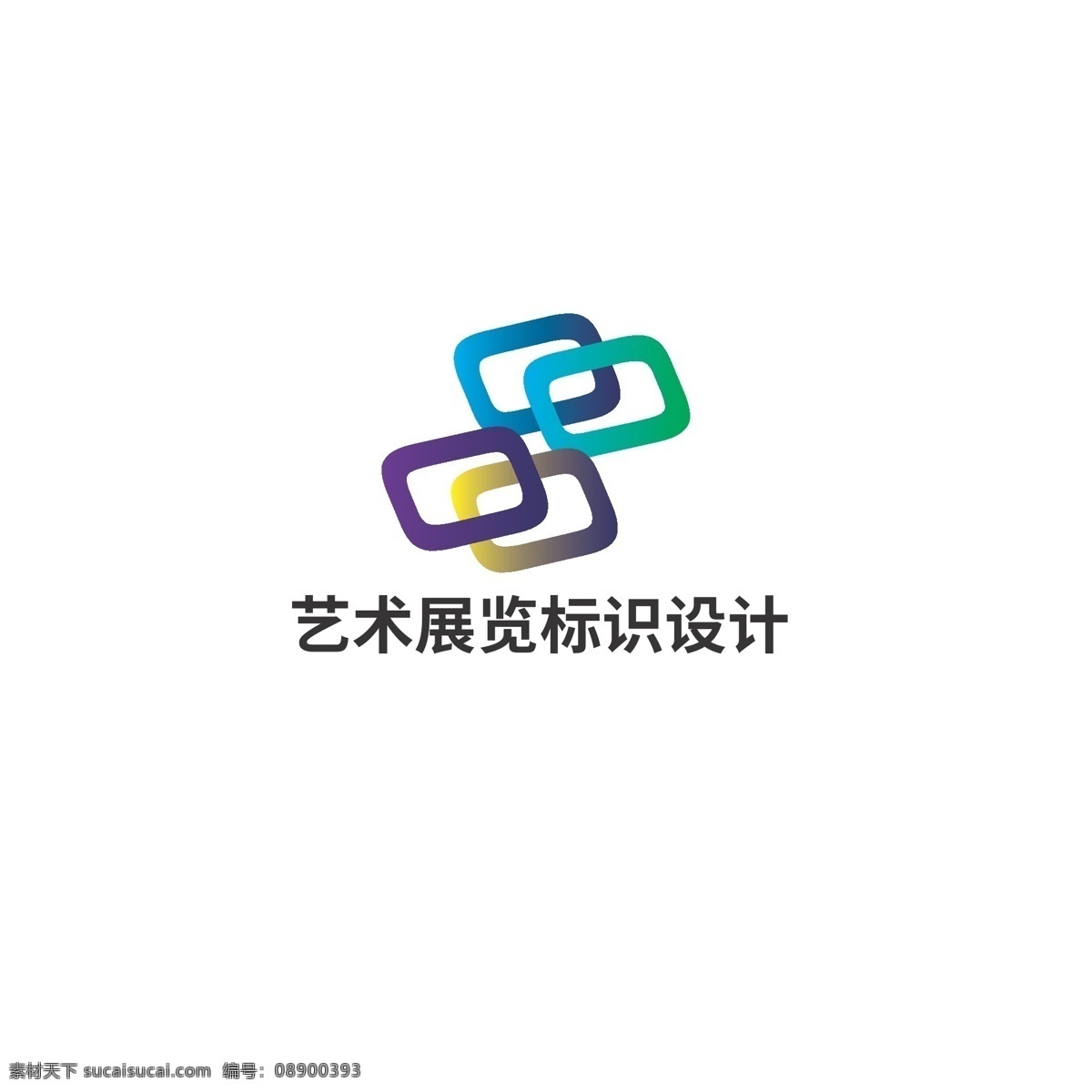 艺术 展览 标识设计 标识 联合 链接 展示 多彩