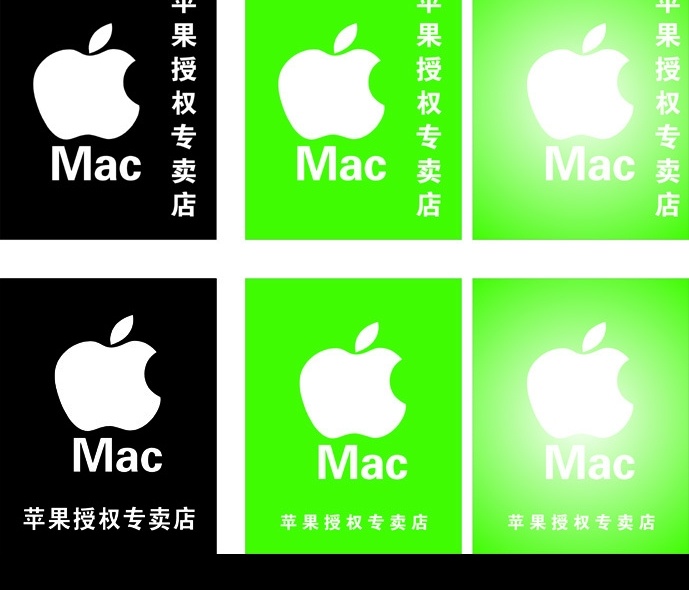 苹果标志 矢量图库