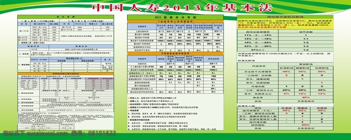 基本法 白色