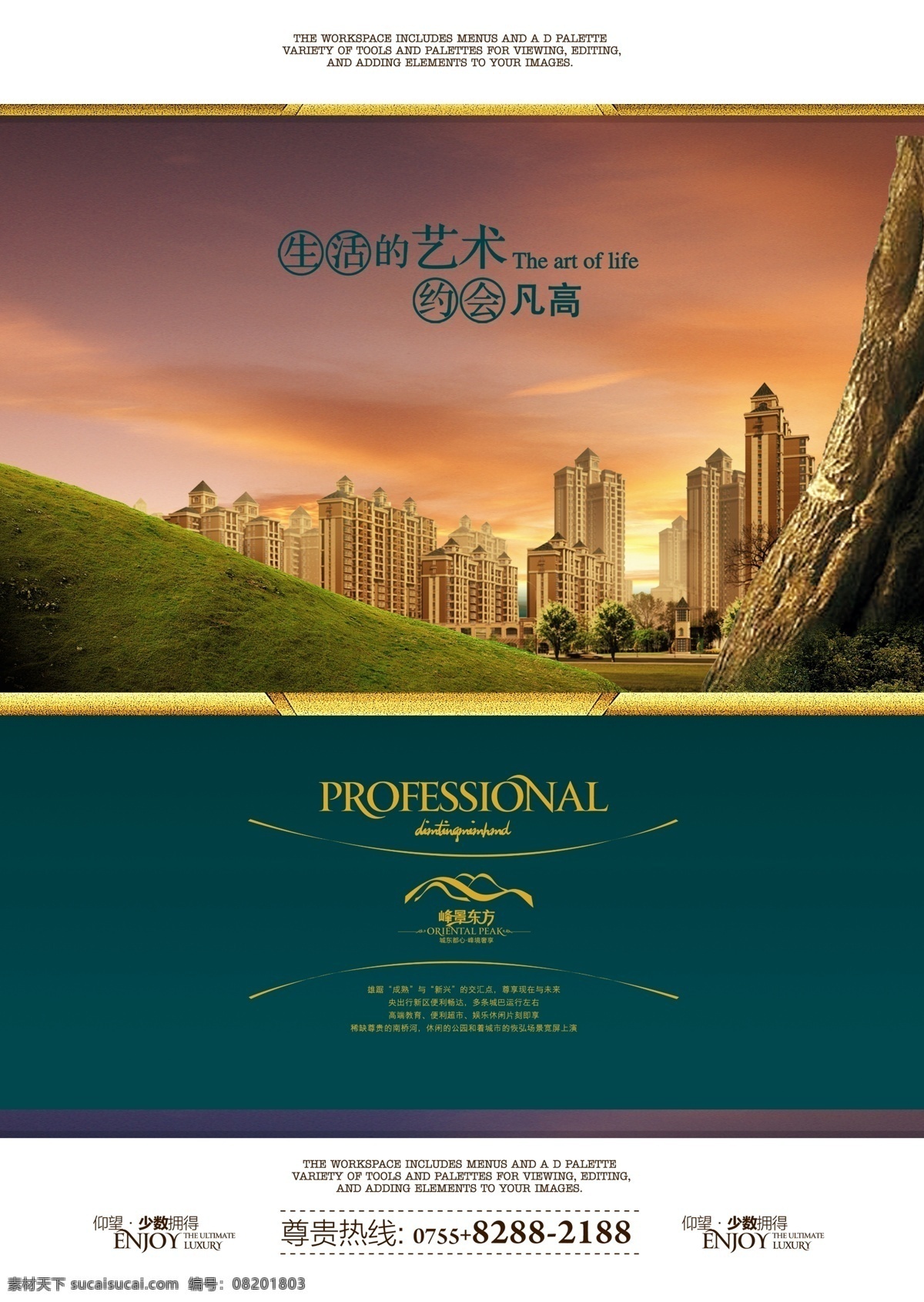 房地产海报 建筑物 楼房 高山 大树 墨绿色背景图