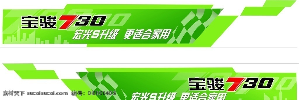 更适合家用 宝 骏 宏光 s 金菱车身贴字 车身贴背胶贴 宏光s 升级啦 汽车车身贴粘 车身贴界字粘