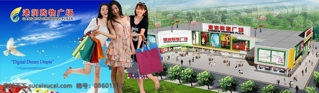 美女购物 商城广告 商业街 广告 模板 商城 宣传 广告画 矢量