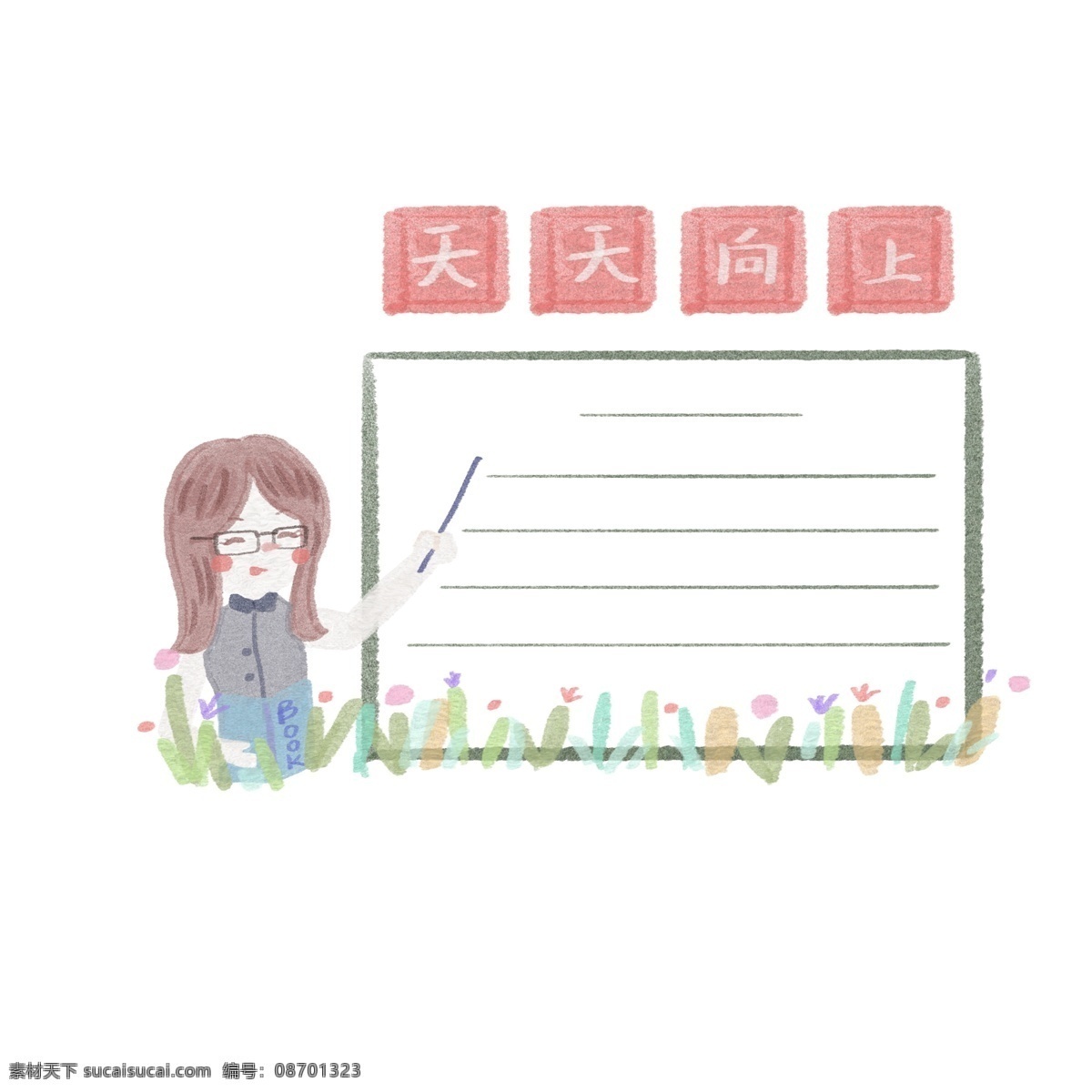 手绘 教师 黑板 提示 边框 对话框 元素 学习 天天向上