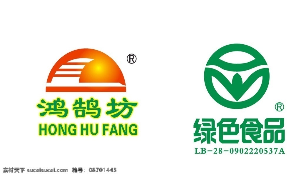 绿色食品标志 鸿鹄坊 矢量 标识 企业标识 注册商标 企业 logo 标志 标识标志图标