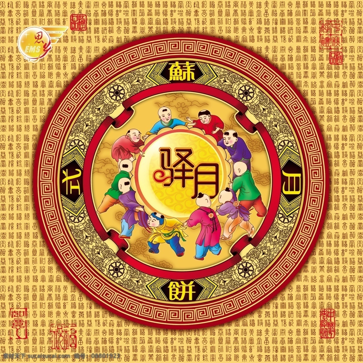 月饼包装 分层 孩童 源文件库 月饼盒 模板下载 psd源文件 包装设计