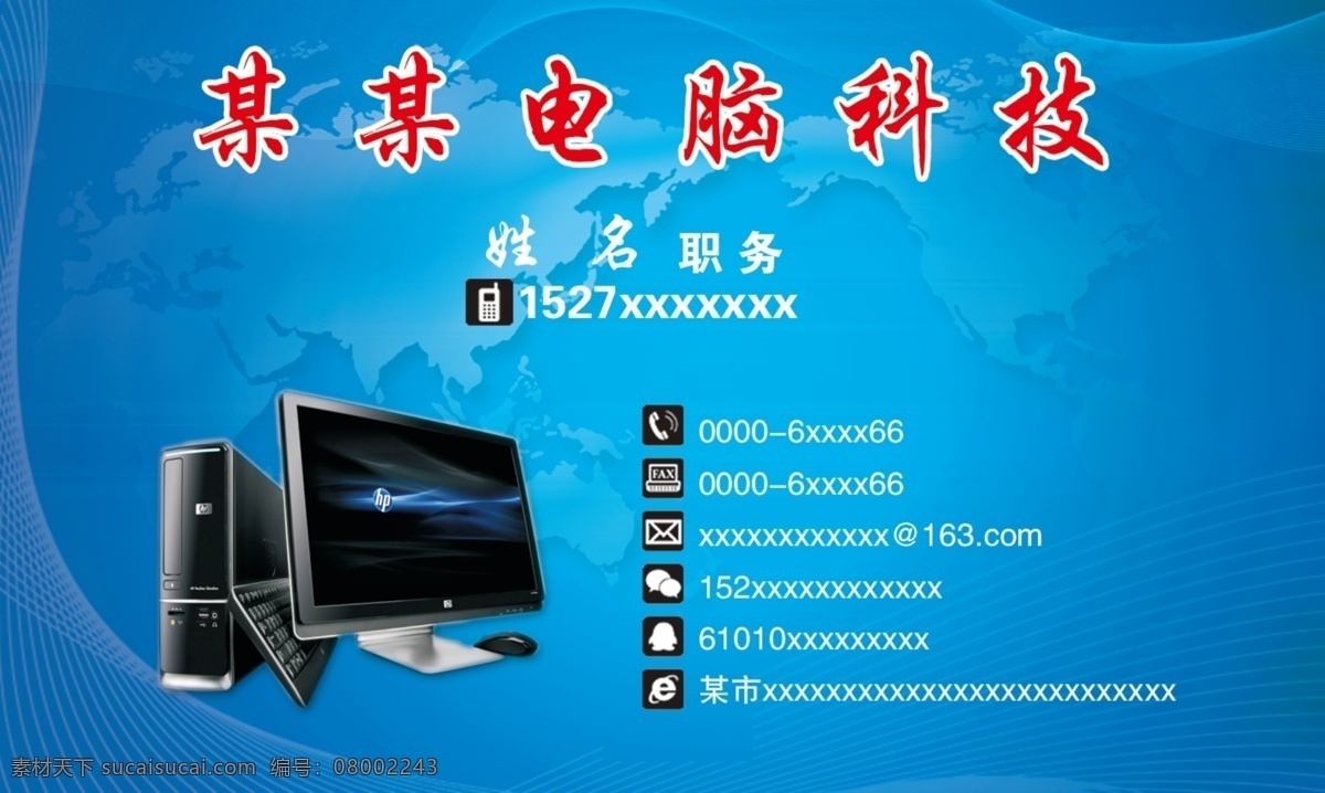 蓝色 电脑科技 名片 电脑名片 科技名片 创意名片 科技电脑名片 名片设计 名片模板 科幻名片 it名片 通讯名片 笔记本名片 电脑维修名片 电脑行业名片 电脑店名片 素材名片模板 电子名片 蓝色名片 公司名片 企业名片 商务名片 电脑科技名片 电脑公司名片 电脑城名片 名片卡片