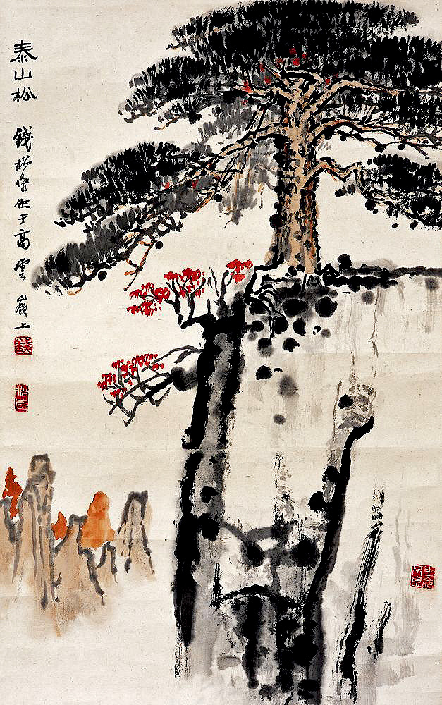 泰山松 钱松嵒 镜片 泰山 松树 梅花 钱松喦中国画 传统文化 文化艺术