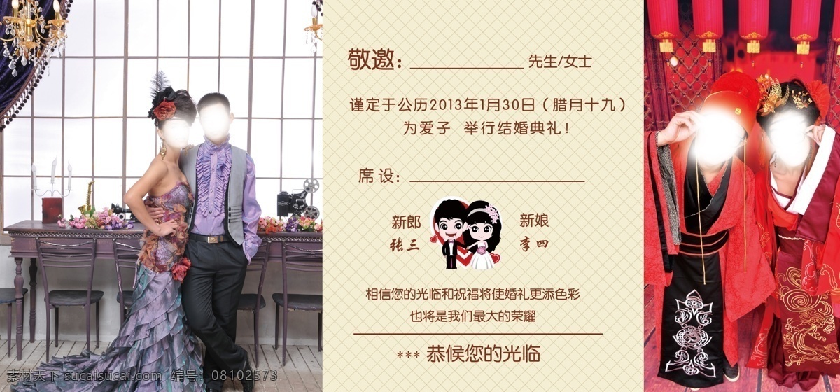 广告设计模板 婚礼请柬 婚庆 结婚请柬 结婚 请柬 模板下载 请帖 请帖设计 喜帖 源文件 psd源文件 请柬请帖