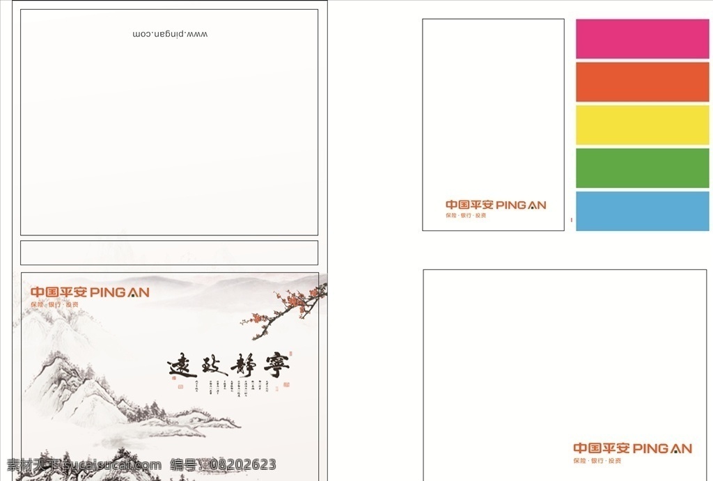 中国风便签本 梅花 水墨 中国风 便签本设计 平面稿 封面 画册设计