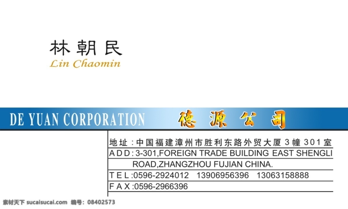 款 精品 名片 茶名片 公司名片 精品名片 名片模版 企业名片 多款精品名片 简洁 大方 名片卡