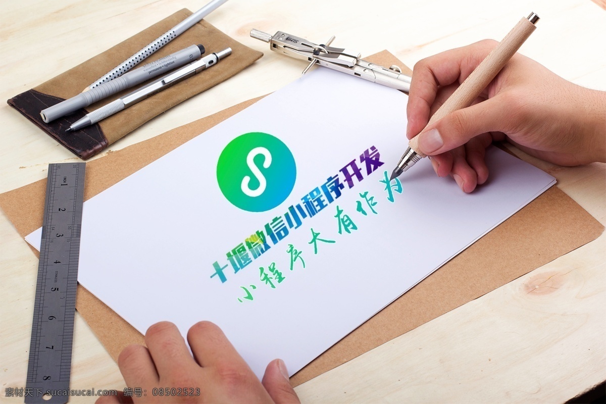 微 信 小 程序开发 办公 画笔 效果图 微信 小程序开发 办公画笔 logo 卡通设计