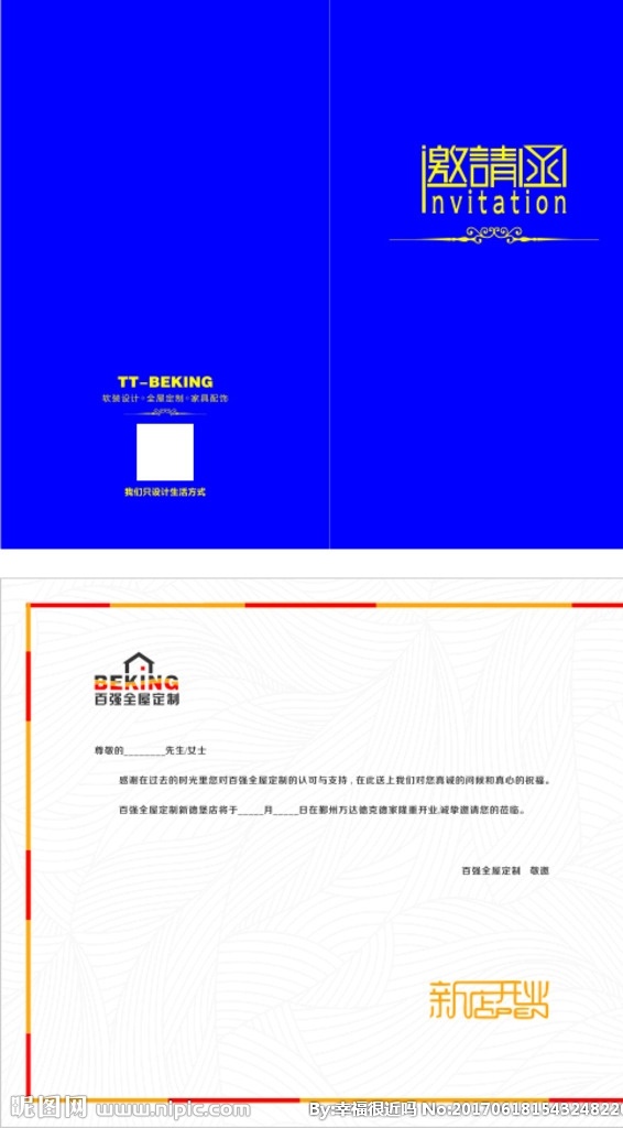 高档邀请函 邀请函 贵宾邀请函 蓝色邀请函 双面邀请函