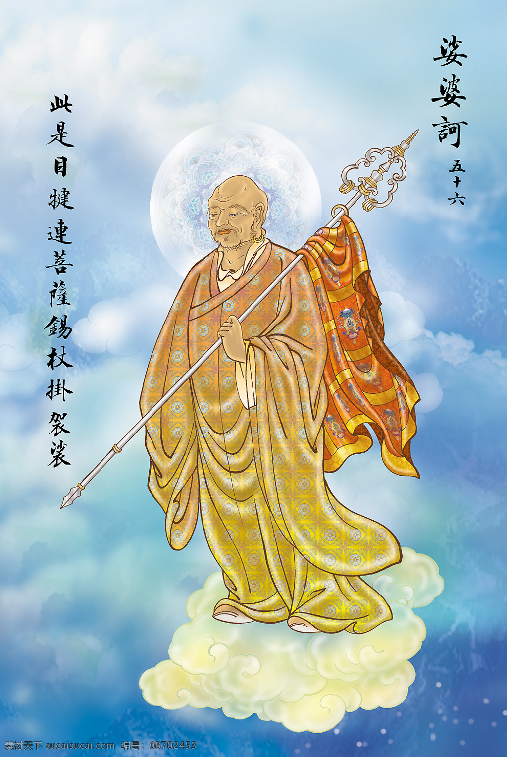 大悲 出 相图 佛教 设计图库 台湾 文化艺术 宗教信仰 依林法师画 林隆达居士书