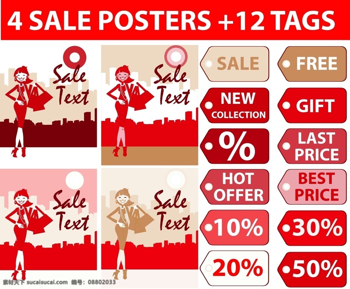销售 打折 图标 sale 促销 购物 女人