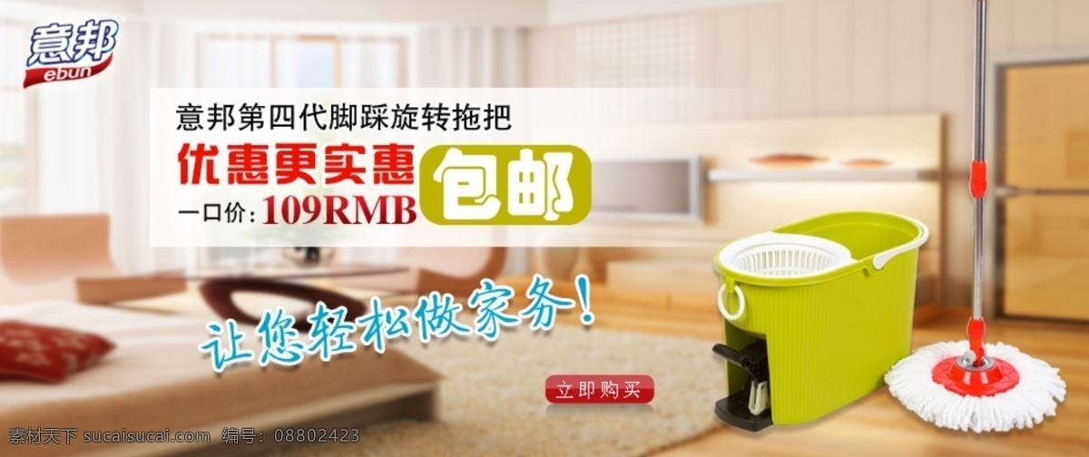 产品宣传图 店铺首页大图 淘宝海报 网页模板 宣传海报 源文件 中文模版 淘宝 通栏 海报 首页通栏海报 淘宝素材 淘宝促销标签