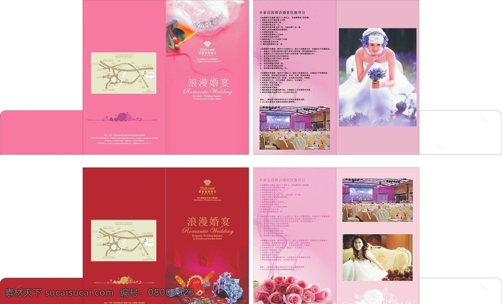 婚宴宣传册 婚庆画册 婚纱 玫瑰 花 画册 婚庆 结婚 婚庆公司 礼仪 宣传单 画册设计 平面设计 恋爱 爱情 标志设计 爱 婚礼 爱心 矢量
