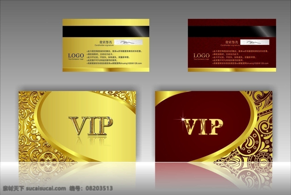 vip贵宾卡 vip 贵宾卡 美容美发 高档 简单 名片卡片 矢量