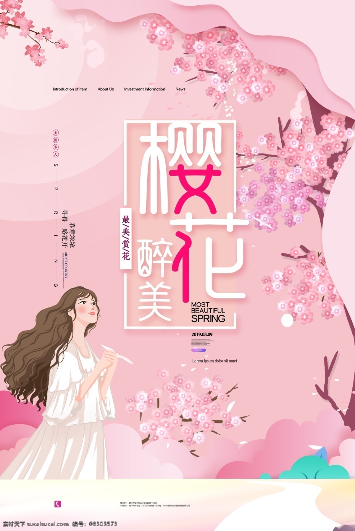 桃花 樱花节 桃花节 樱花海报 醉美樱花 春天海报 醉美樱花节 春天来了 踏青 十里桃花 旅游 旅游海报 摄影旅游 摄影海报 桃花劫 赏桃花 赏花季 桃花故里 醉美桃花 桃花背景 桃花林 桃花展板 桃花旅游 桃花春游 桃花摄影 樱花观光 桃花盛开 桃花图片 美丽桃花 桃花花海 清明踏青