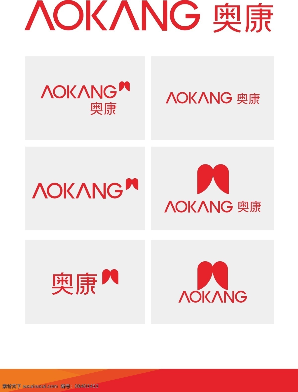 奥康 2018 logo 奥康皮鞋 皮鞋 男鞋 鞋 鞋子 鞋靴 靴子 男人鞋 aokang ak 蝴蝶结 蝴蝶 凤凰 品牌 商标 标志 标识 红色 翅膀 翅 标志图标 公共标识标志