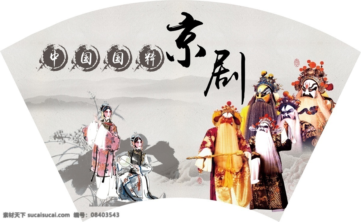 京剧 脸谱 国粹 中国国粹 花旦 老生 传统艺术 民间艺术 文化艺术 传统文化