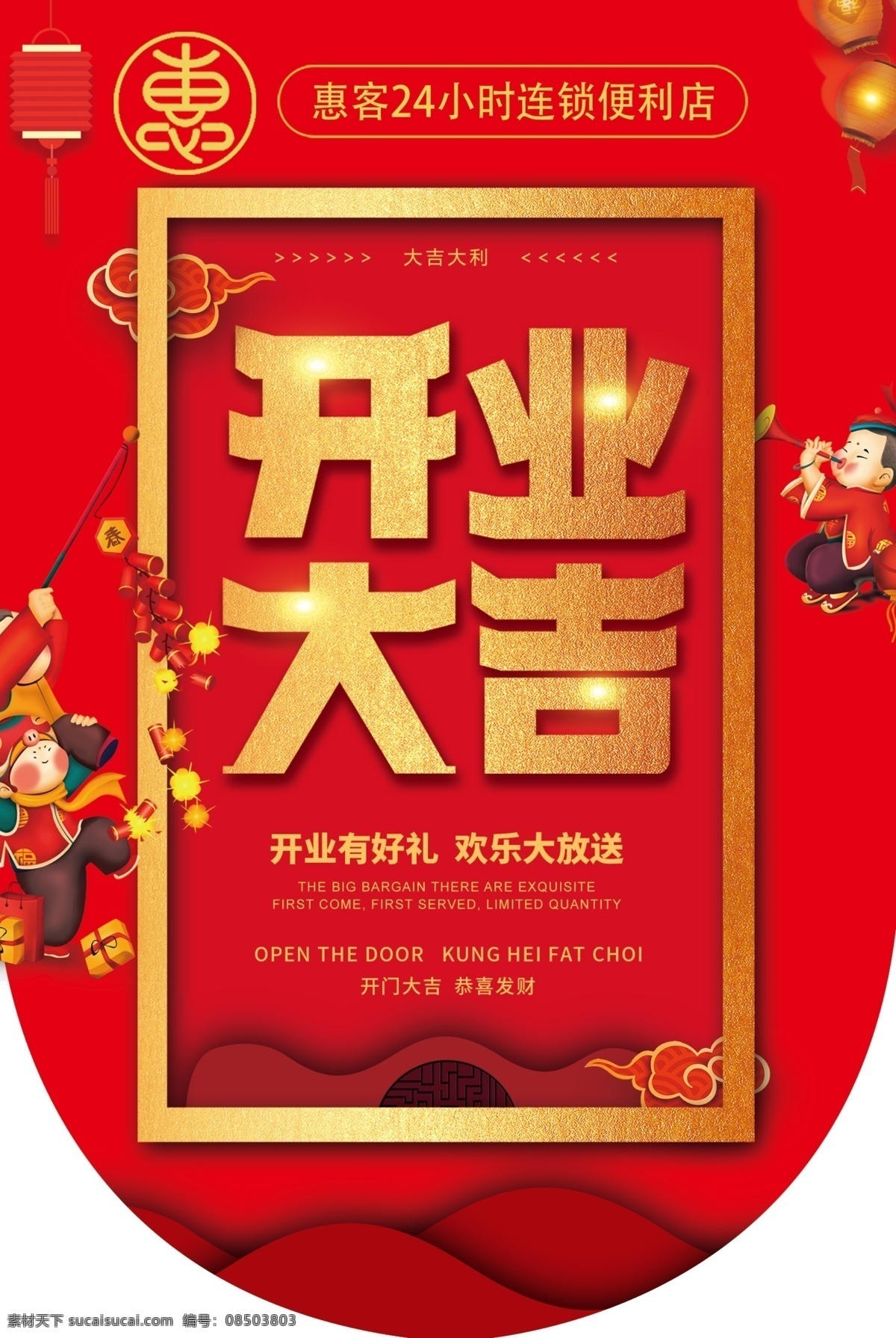 超市吊旗 商超吊旗 吊旗背景 吊旗 异形吊旗 新鲜 实惠 便捷 舒适 放心 优质 购物吊旗 购物天堂 矢量图 分层