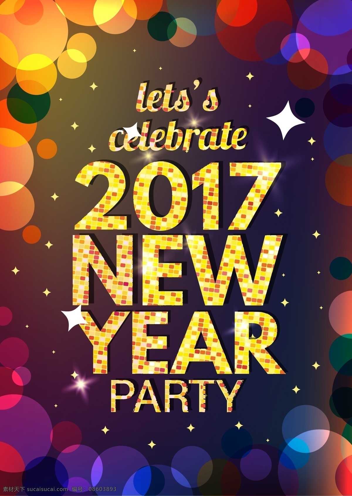 矢量 光点 质感 2017 年 背景 彩色 霓虹 2017年 新年 聚会 派对 海报