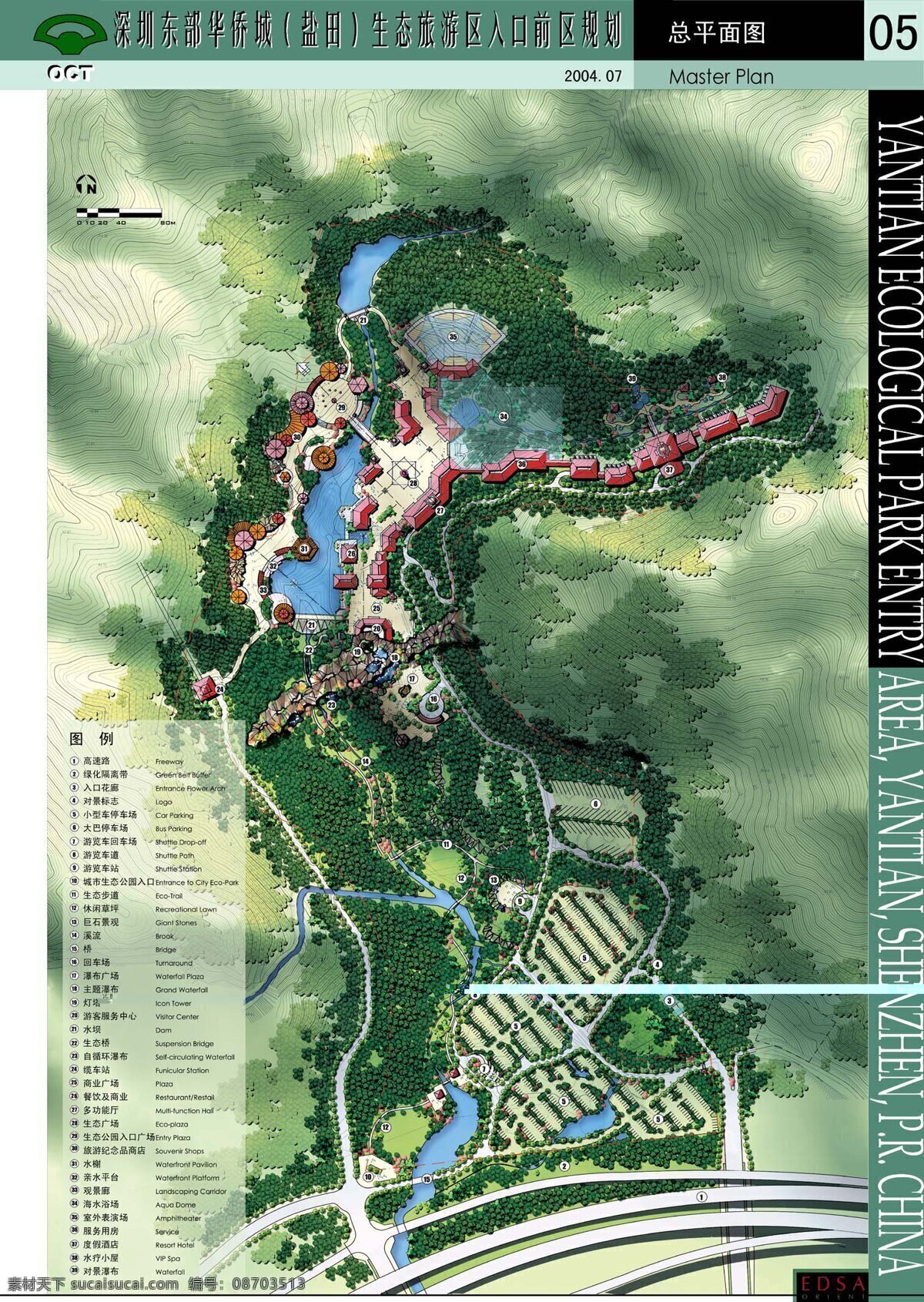 深圳 东部 华侨城 生态 旅游区 入口 前 区 规划 景观设计 m 园林 景观 方案文本 旅游规划 白色
