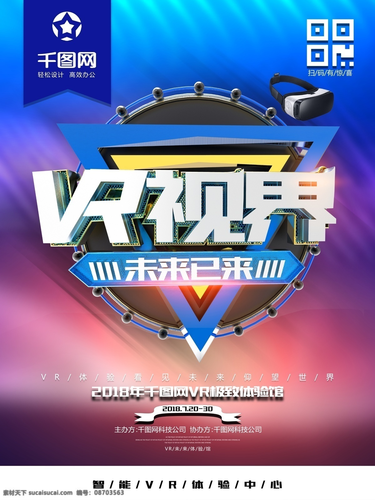 c4d 创意 炫 酷 金属 vr 科技 海报 vr背景 vr海报 vr机械字 vr设计 vr广告宣传 vr技术 vr科技