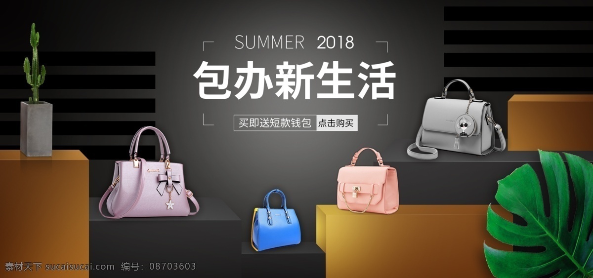 淘宝 天猫 箱包 节 包包 海报 促销 模板 淘宝海报 包包海报 banner 高端海报 绿叶 天猫箱包节 包包促销模板 手提包海报 立体海报 箱包海报 箱包促销海报