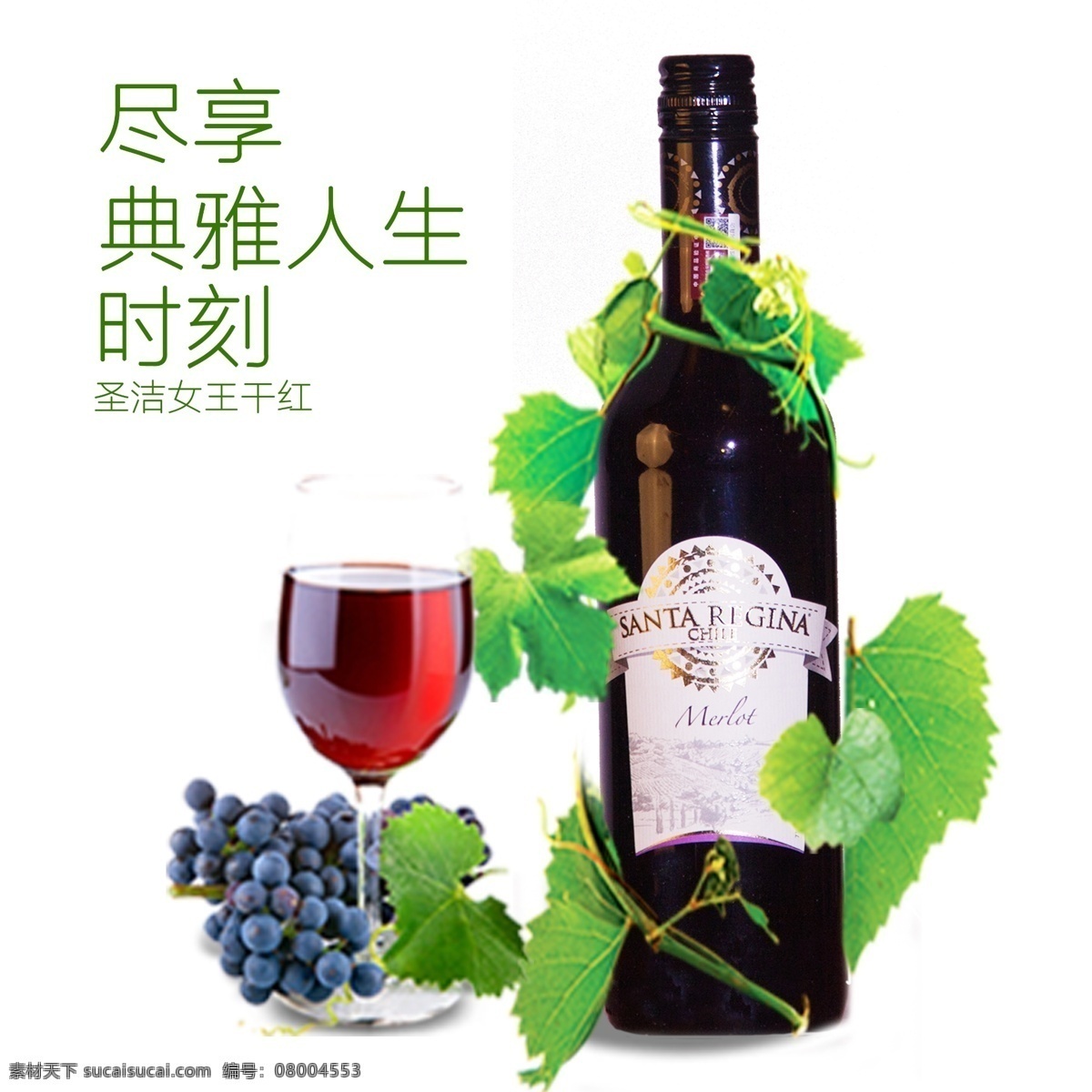 红酒海报 红酒展板 红酒素材 红酒展会 红酒海报设计 红酒庄园 葡萄园 葡萄酒 高档红酒 酒窖 红酒窖 红酒挂图
