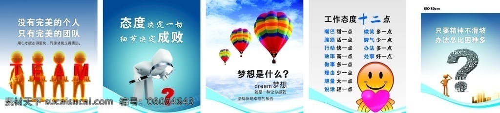 公司文化 企业文化牌 励志 团队 展板