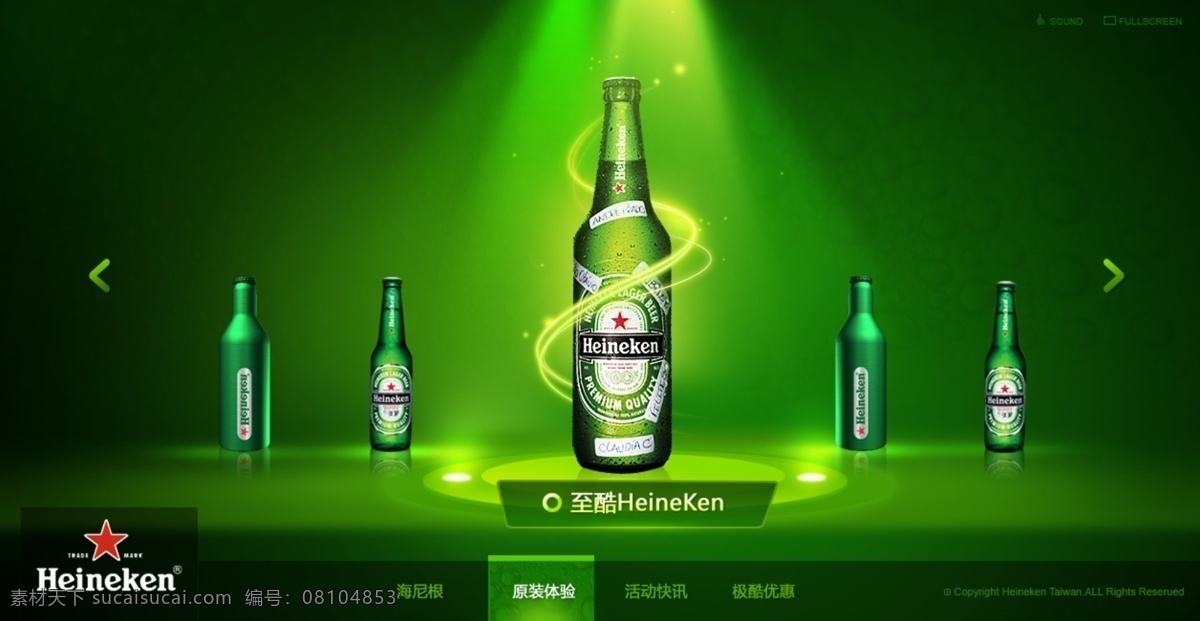 啤酒 啤酒广告 网页模板 线条 源文件 中文模板 网页 啤酒网页 啤酒模块 啤酒模板 网页素材