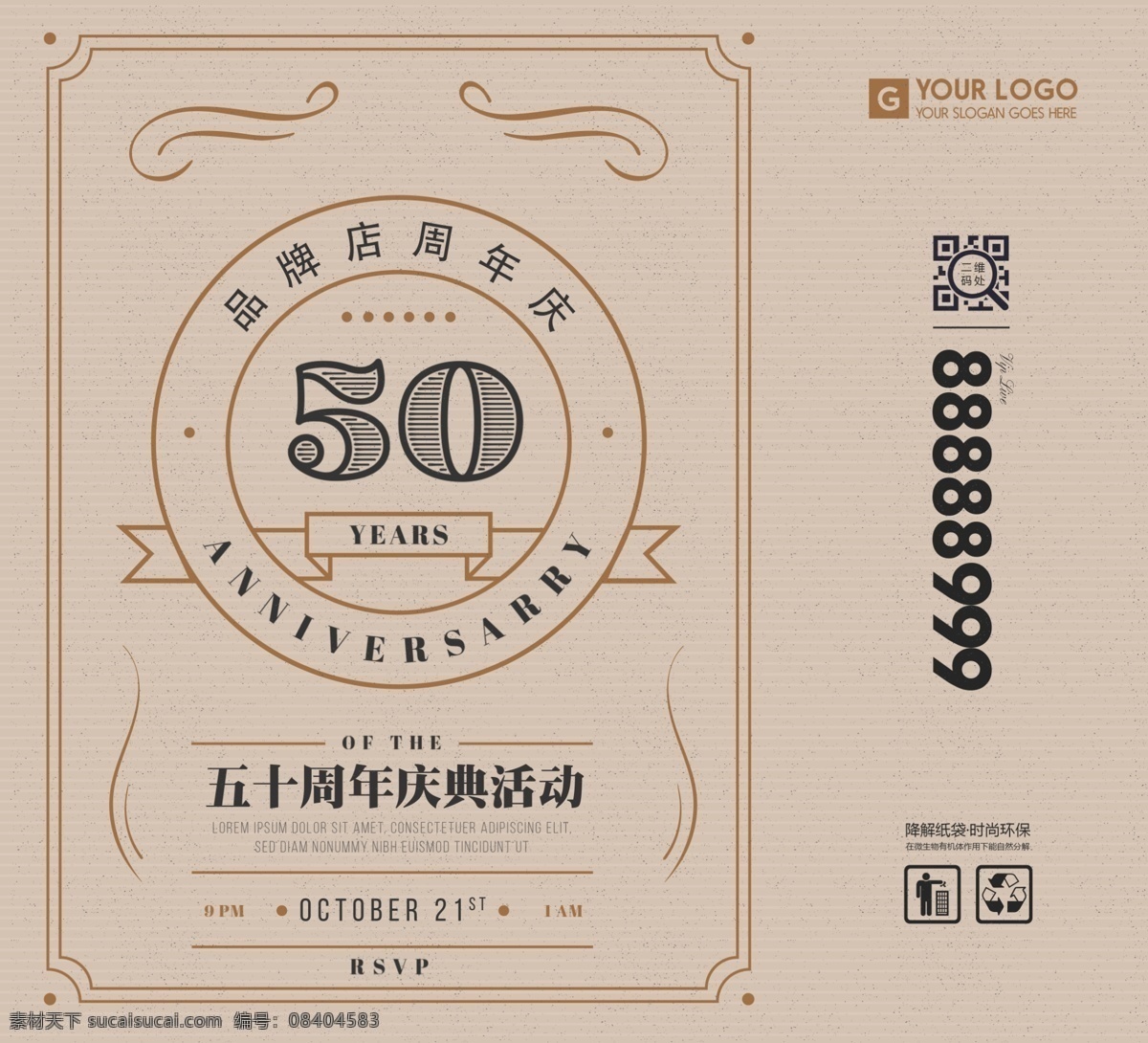 周年庆 牛皮纸 手提袋 模板 荣誉证书 证书 授权证书 授权书 包装 授权书模板 网络授权书 授权书素材 餐饮授权书 代理授权书 授权书模版 品牌授权书 产品授权书 商品授权书 公司授权书 企业授权书