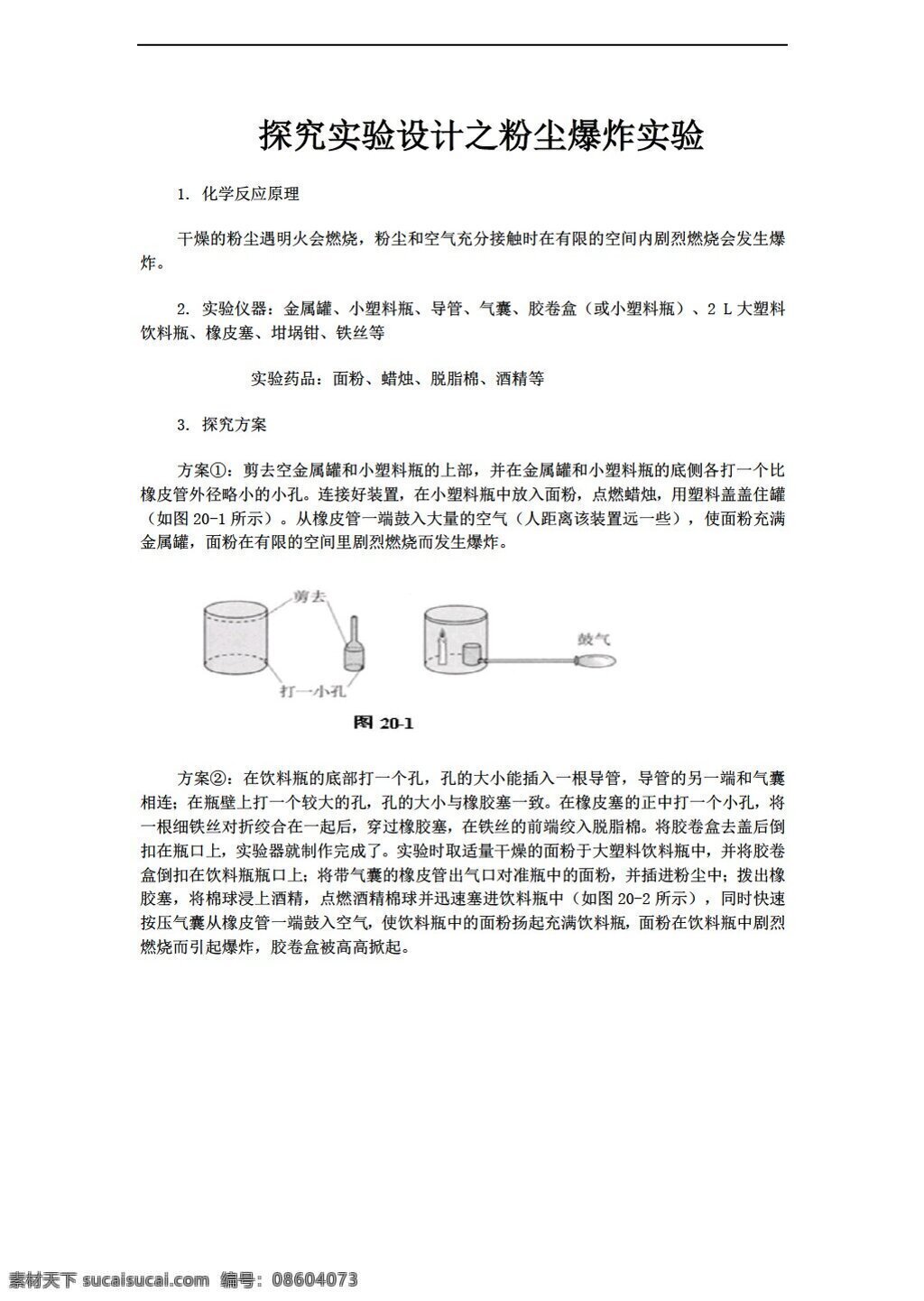 九 年级 下册 历史 课 凡尔赛 华盛顿 体系 建立 同步 训练 下 岳麓版 九年级下册 试题试卷