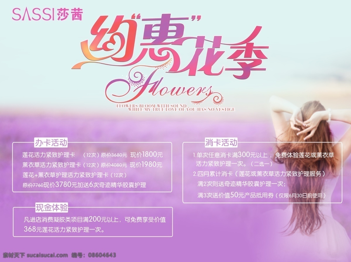 约 惠 花季 手 垫 画 桌垫 活动 约惠 美女 指甲 背影女人 紫色 薰衣草 唯美 花海