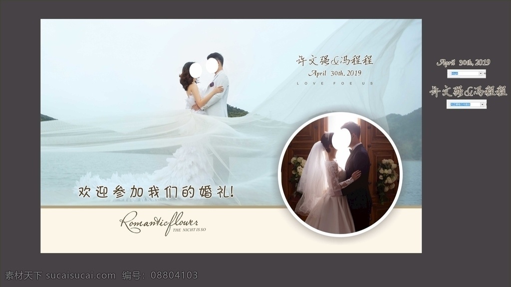婚纱照片墙 婚纱 照片墙模板 婚纱模板 婚纱照 婚纱海报 迎宾海报